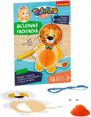 Раскраска объемная «Львенок» - Фото 1