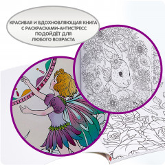 Раскраска-антистресс «Дыхание весны» - Фото 8