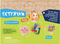 Набор для творчества «Ветрячки» - Фото 3