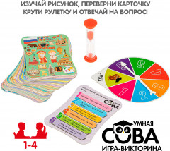 Игра-викторина «Достопримечательности мира» - Фото 2