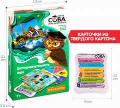 Игра-викторина «Достопримечательности мира» - Фото 3