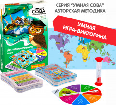 Игра-викторина «Достопримечательности мира» - Фото 4