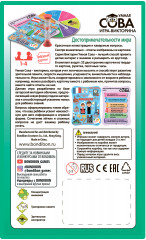 Игра-викторина «Достопримечательности мира» - Фото 6