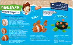 Набор для творчества «Черепашка и рыбка» - Фото 3