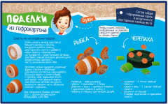 Набор для творчества «Черепашка и рыбка» - Фото 10
