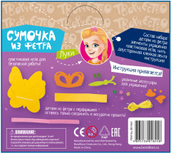 Набор для творчества «Бабочка» - Фото 9