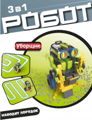 Набор для опытов «Робот 3 в 1» - Фото 4