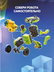 Набор для опытов «Робот 3 в 1» - Фото 5