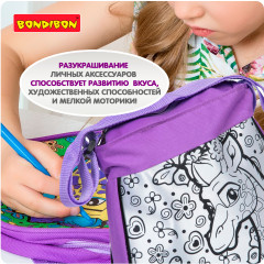 Набор для раскрашивания «Сумка-жираф» - Фото 6