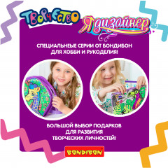 Набор для раскрашивания «Сумка-жираф» - Фото 7