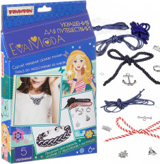 Набор для создания украшений «Украшения для путешествий» - Фото 1