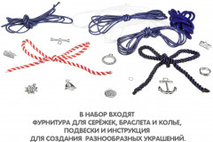Набор для создания украшений «Украшения для путешествий» - Фото 2