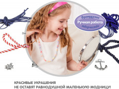 Набор для создания украшений «Украшения для путешествий» - Фото 5