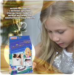 Набор для создания украшений «Украшения для путешествий» - Фото 6