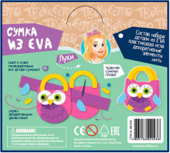 Набор для творчества «Сумочка Сова» - Фото 11