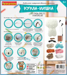 Набор для творчества «Кукла-мишка» - Фото 11