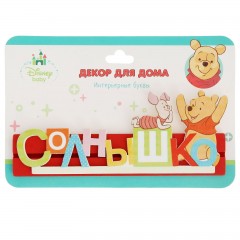 Интерьерные буквы на подставке «Солнышко» - Фото 2