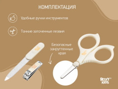 Набор маникюрный детский 3 в 1: ножницы, пилочка, кусачки - Фото 4
