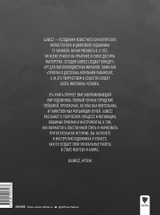 Guweiz. Мерцание в темноте. Артбук - Фото 1