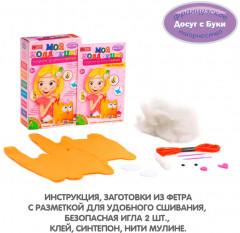 Набор для изготовления игрушки из фетра «Котик» - Фото 2