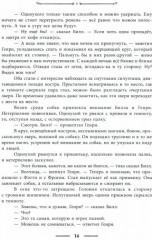 Белый Клык - Фото 3