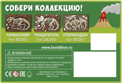 Набор для творчества «Тираннозавр» - Фото 12