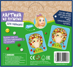 Набор для творчества «Ёж» - Фото 12