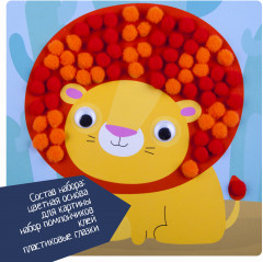 Набор для творчества «Львёнок» - Фото 4