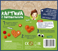 Набор для творчества «Львёнок» - Фото 12