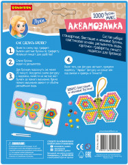 Аквамозаика «Обитатели луга» - Фото 6