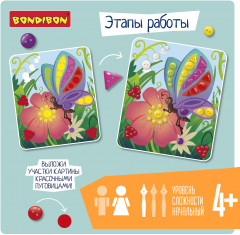 Набор для творчества «Бабочка и цветок» - Фото 5