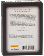 Карты гадальные «Марсельское Таро» - Фото 3