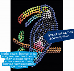 Аппликация пайетками «Птица тукан» - Фото 2