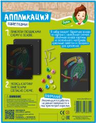 Аппликация пайетками «Птица тукан» - Фото 10