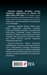 Бросок «Каракурта» - Фото 1