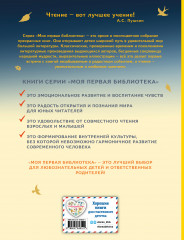 Ворона и Лисица. Басни - Фото 1