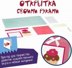 Набор для творчества «Открытка Пирожное для подружки» - Фото 5