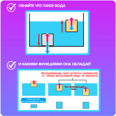 Набор для опытов «Изучаем корабли» - Фото 3