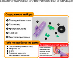 Набор для опытов «Изучаем корабли» - Фото 6