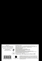 Блокнот «Властелин колец. Барад-дур» - Фото 1