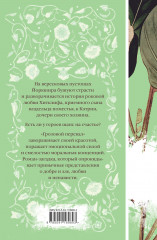 Грозовой перевал - Фото 1