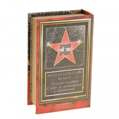 Сейф-книга «Лучший из лучших» - Фото 1