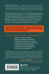 Иллюзия закона. Истории про то, как незнание своих прав делает нас уязвимыми - Фото 1