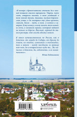 К России с любовью! В поисках тишины, восходов и изумрудного варенья - Фото 1