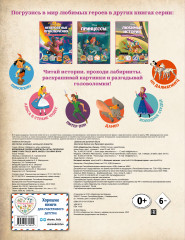 Disney. Волшебные сказки. Лабиринты, игры, раскраски - Фото 1