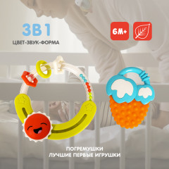 Набор погремушек-прорезывателей «Колечко с солнцем, ягодка» - Фото 9