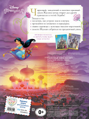 Сказочный замок Жасмин - Фото 1