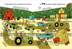 Найди и покажи. Куда спешат машины? - Фото 1