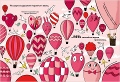 Найди и покажи. Куда спешат машины? - Фото 3