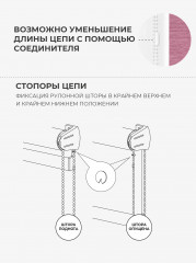 Цепь управления для рулонных штор - Фото 2